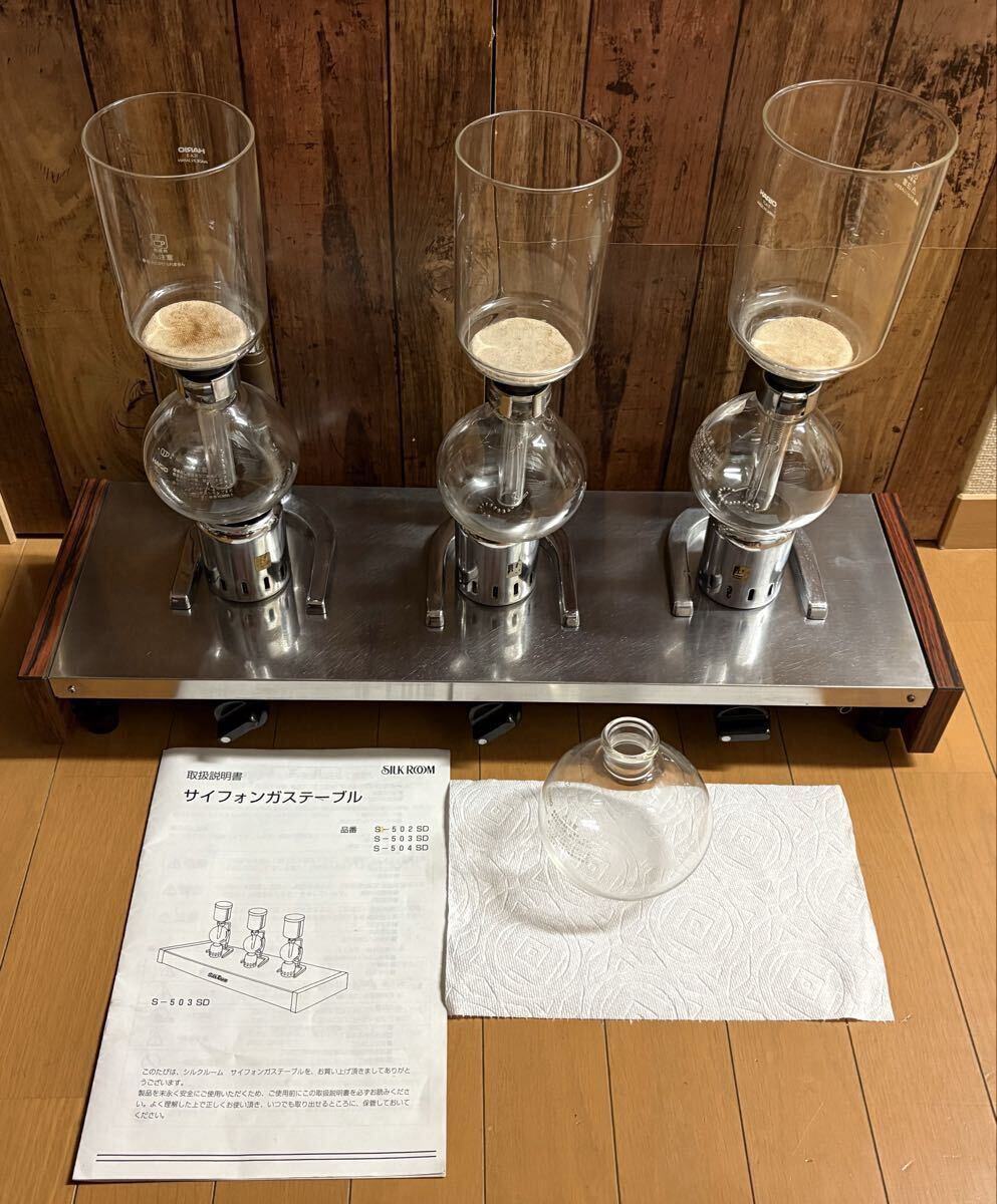 YAMAOKA サイフォンガステーブル S-503SD SILK ROOM拍卖