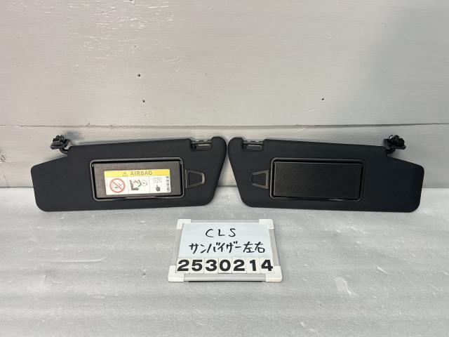 ベンツ CLS220 218301 サンバイザー 純正 左右セット W218 後期 ブルーテック AMGライン 1B1 016788拍卖