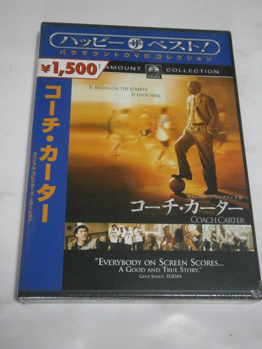 ■DVD新品■ コーチ・カーター スペシャル・コレクターズ・エディション 管理 ☆2-令3-5-740拍卖