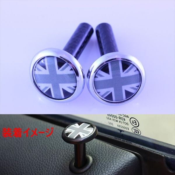 BMW MINI ミニクーパー ブラックユニオンジャック×メッキ ドア ロックピン 2個セット R系/F系適合 ドアロックピン拍卖