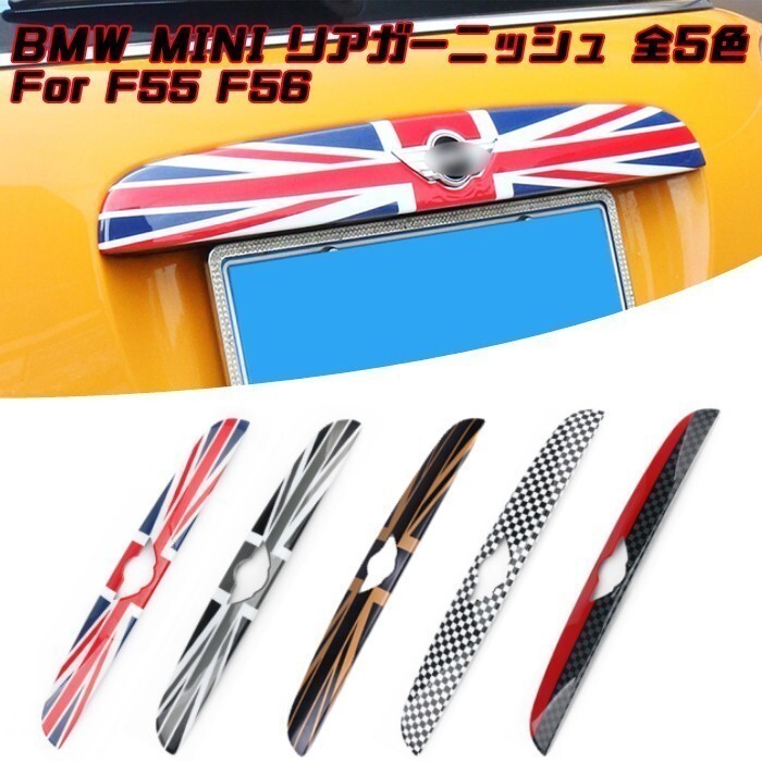 BMW MINI ミニクーパー リア ガーニッシュ ゴールドユニオンジャック F55 F56 外装 アクセサリー テールゲート カスタム パーツ トランク拍卖
