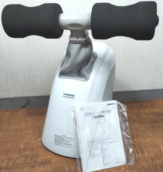 THRIVE スライヴ プレミアム マッサージャー MD-082 動作品拍卖