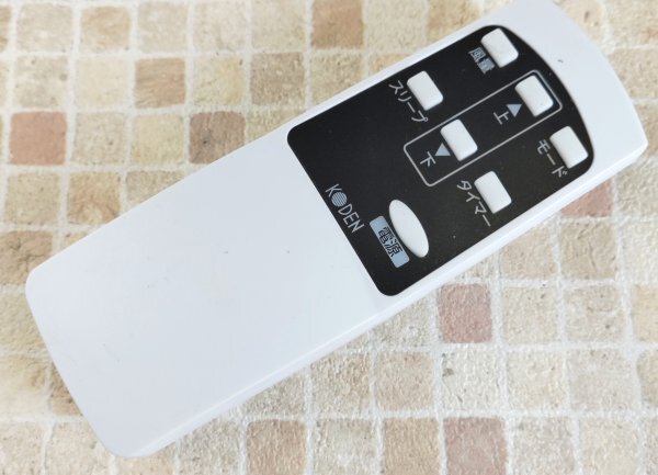 KODEN 広電 移動式クーラー用 リモコン 動作OK拍卖