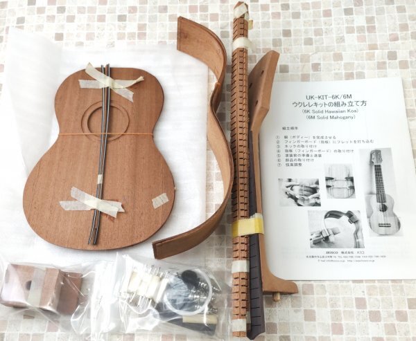 レア 希少 HOSCO Soprano Ukulele kit ウクレレ キット マホガニー単板 未使用品 組み立て キット UK-KIT-6M拍卖