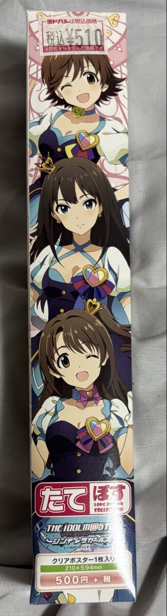 アイドルマスター たてぽす 双葉杏 赤城みりあ 多田李衣菜拍卖