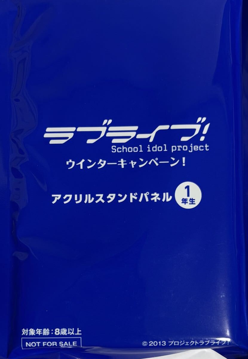 ラブライブ! ウィンターキャンペーン アクリルスタンドパネル 星空凛拍卖
