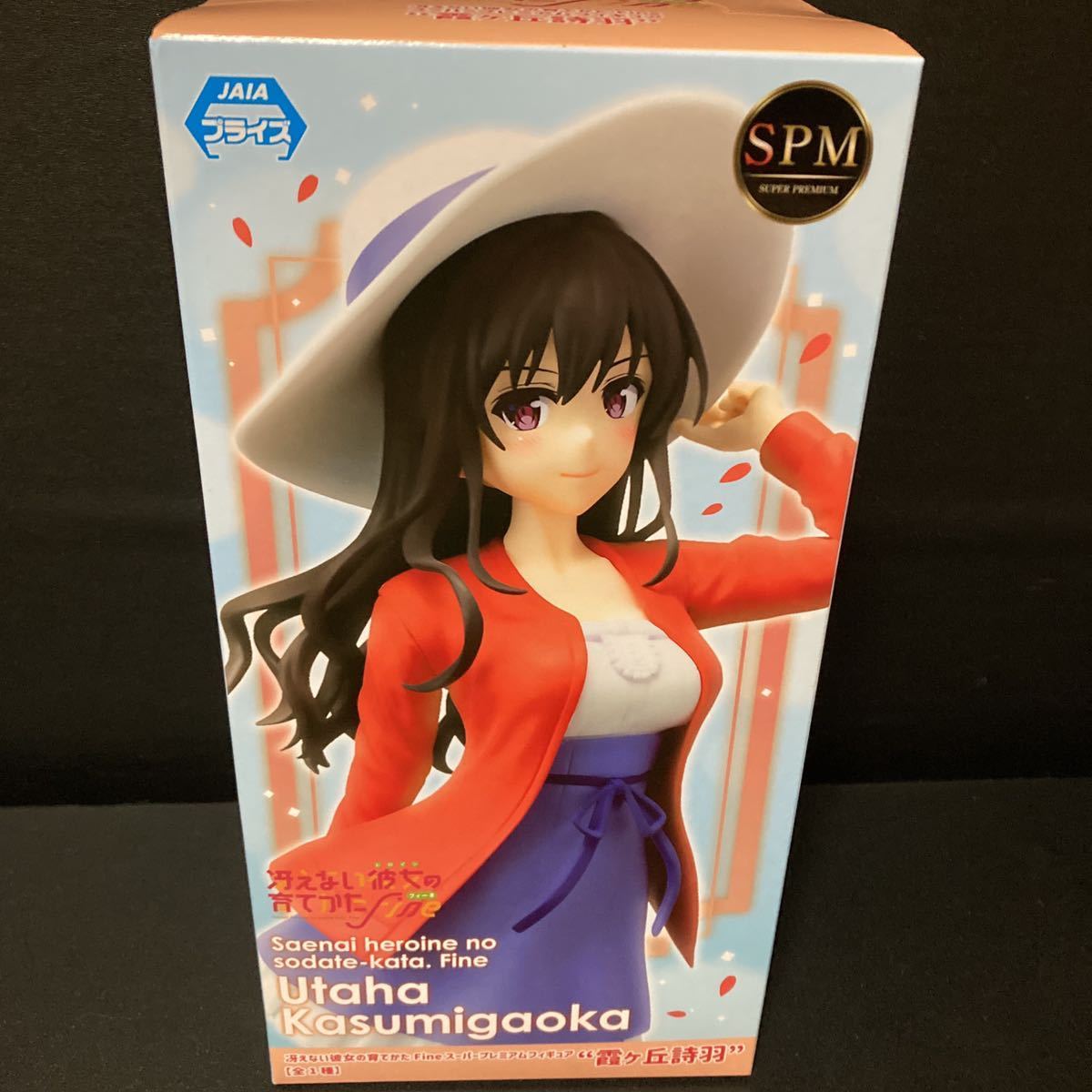 冴えない彼女の育てかた Fine スーパープレミアムフィギュア 霞ヶ丘詩羽 フィギュア SPMフィギュア グッズ 冴えカノ拍卖