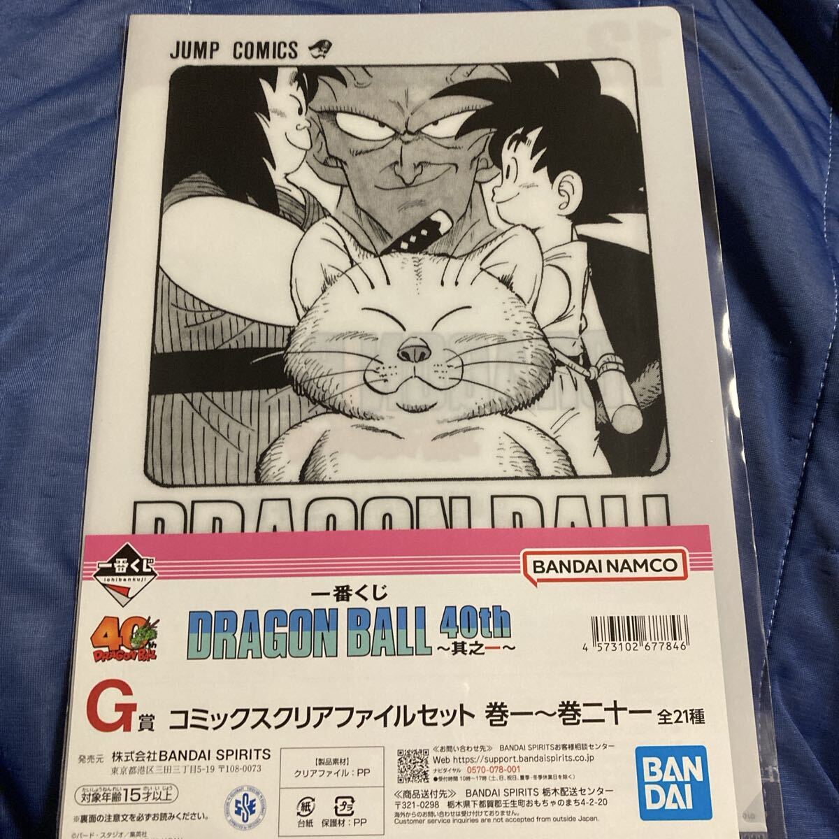 一番くじ DRAGON BALL 40th 其之一 G賞 コミックスクリアファイルセット 2枚入り 巻十三 13巻 孫悟空 カリン様 ドラゴンボール グッズ DB拍卖