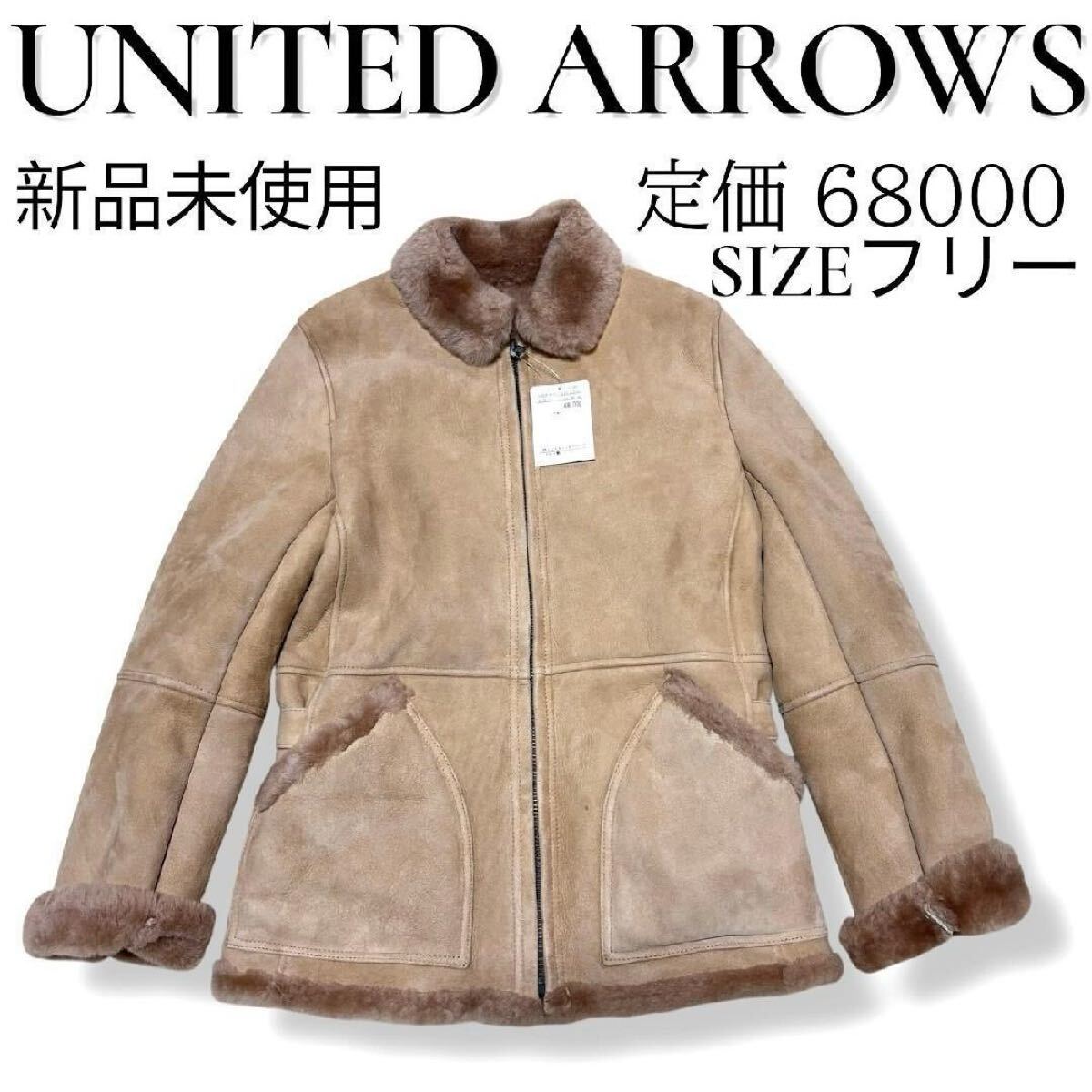 未使用タグ付きユナイテッドアローズピンクレーベルリアルムートンコートジャケット ミディアム丈UNITEDARROWS羊革拍卖