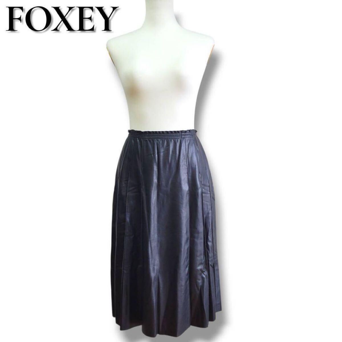 【上品なシルエット】 フォクシーニューヨーク サイズ40 フェイクレザー ロングスカート ブラック 黒 プリーツfoxey New York 拍卖