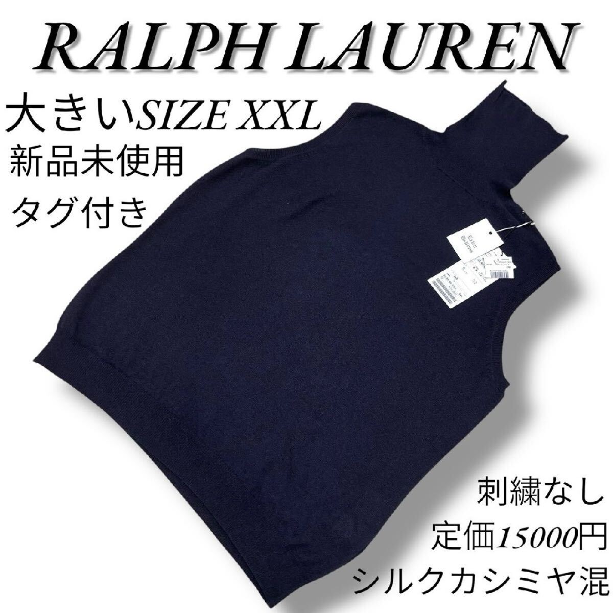 未使用品 大きいサイズXXL ポロラルフローレン シルクカシミヤ混 ハイネック タートルネックノースリーブトップス POLO RALPH LAUREN 3拍卖