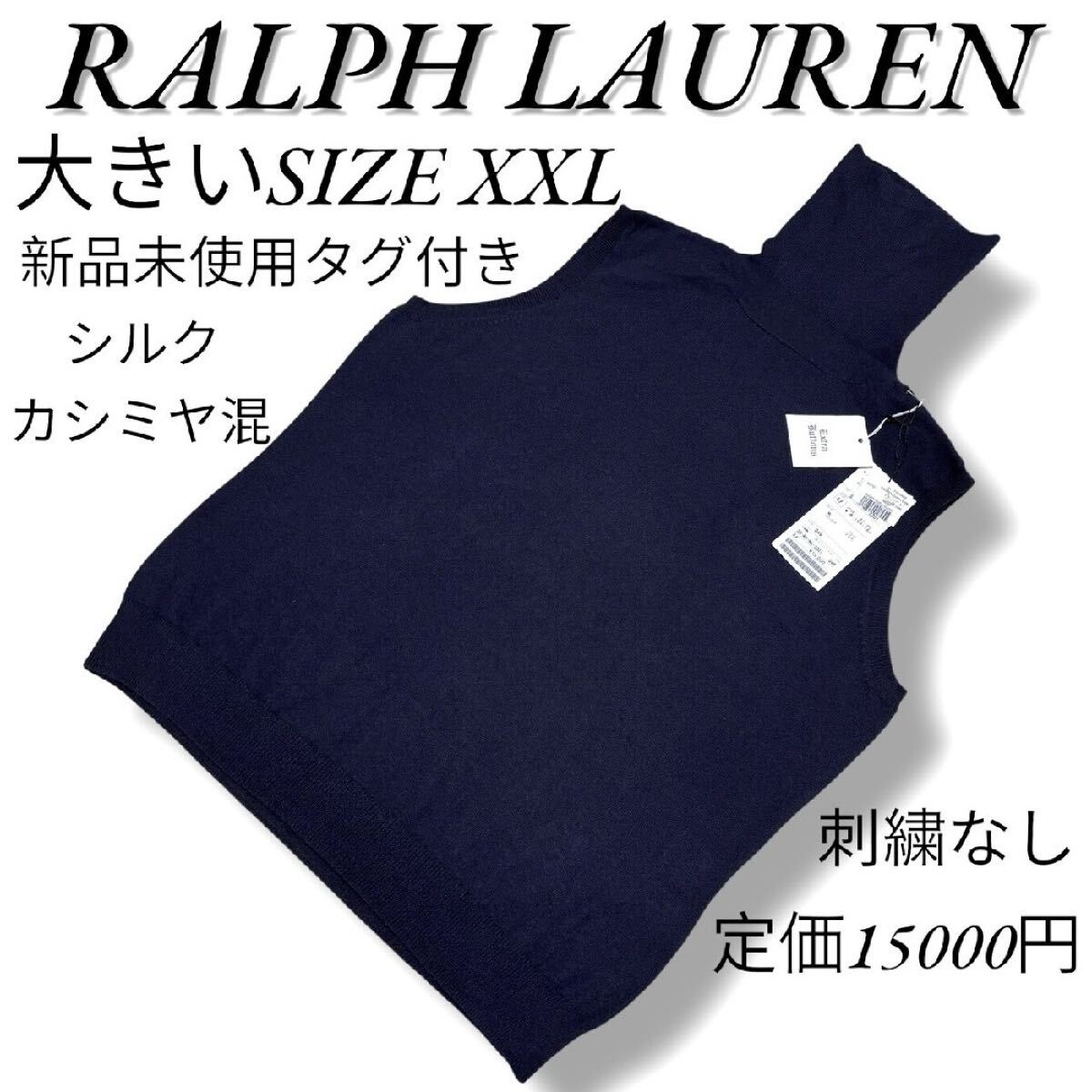 未使用品 大きいサイズXXL ポロラルフローレン シルクカシミヤ混 ハイネック タートルネックノースリーブトップス POLO RALPH LAUREN 4拍卖