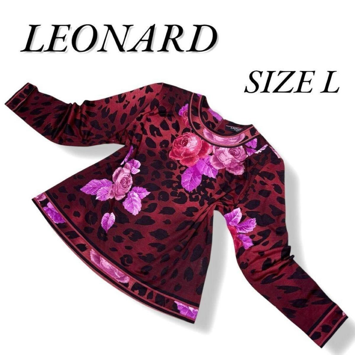 極美品 レオナール 花柄 フラワー フローラル 豹柄 ヒョウ柄 レオパード グラデーション 長袖カットソー トップス 拍卖