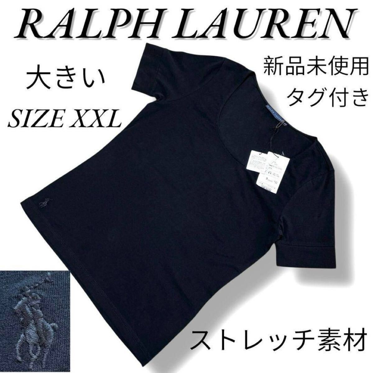 未使用品 大きいサイズXXL 【肌触りのよい柔らかい生地】ラルフローレン Uネック ストレッチ素材 ポニー刺繍 Tシャツ POLO Ralph Lauren 1拍卖