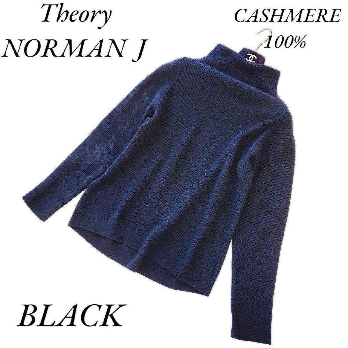 現行 とろとろの肌触り カシミヤ100% セオリー ノルマ ハイネック ニットセーター ラグランスリーブ Theory NORMAN J NEW BASIC CASHMERE 拍卖