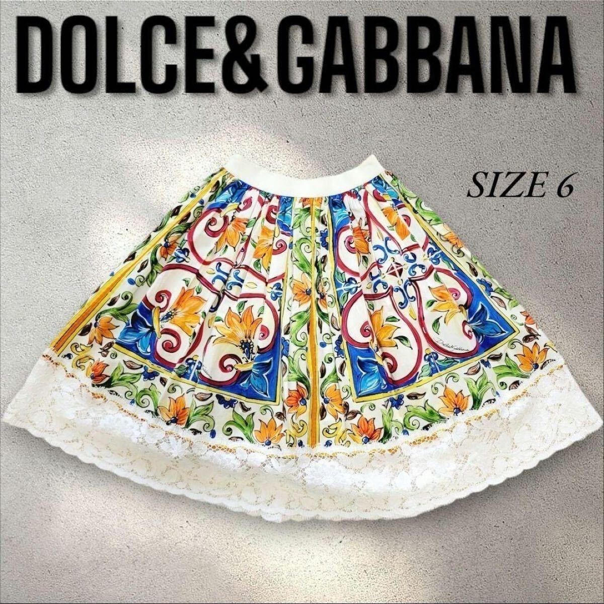 【美品】ドルチェ&ガッバーナ レース フラワー フローラル 花柄 膝丈 スカート サイズ6 120 ドルガバ DOLCE&GABBANA キッズ 拍卖