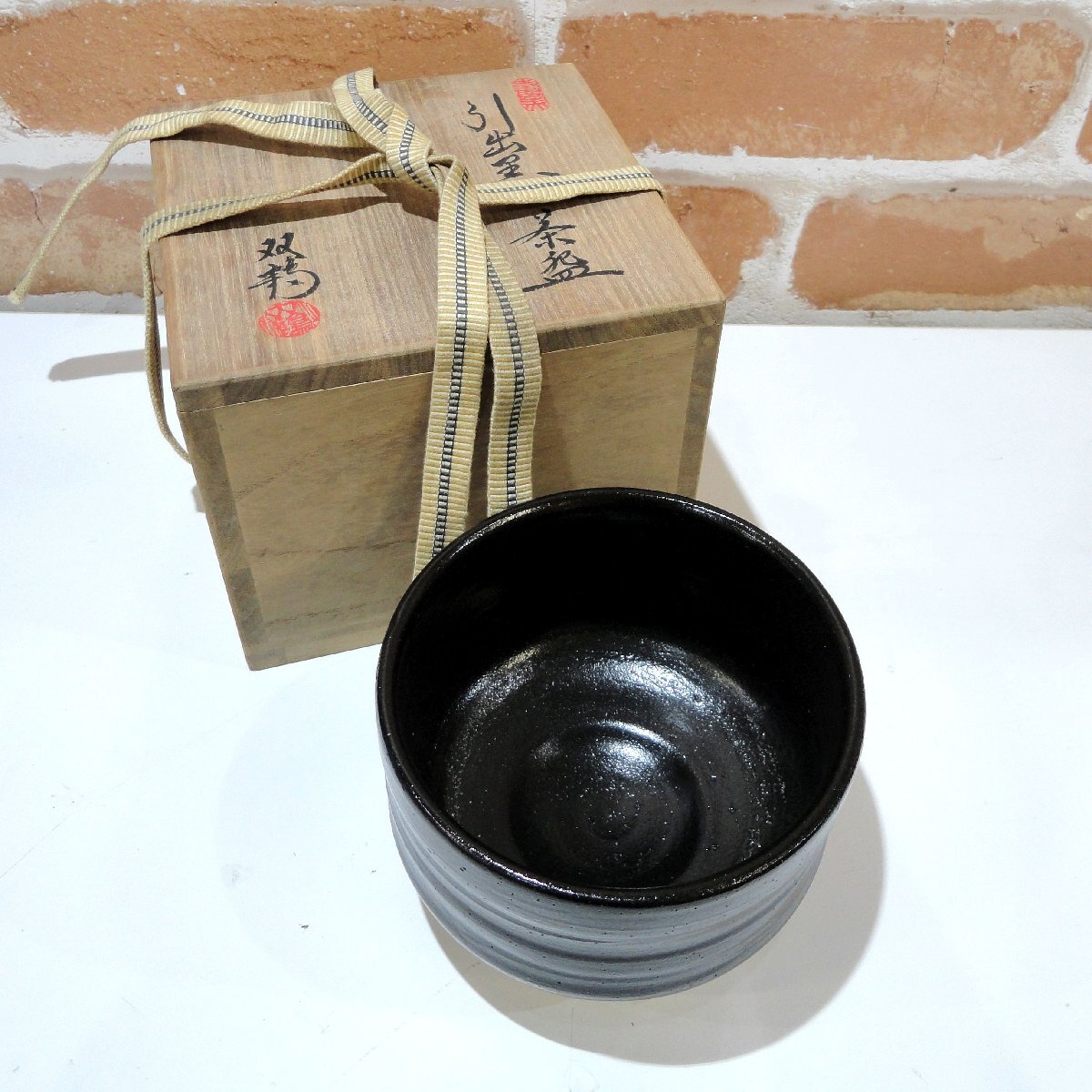 A156 未使用 瀬戸黒 瀬戸焼 赤津 寿窯 水野双鶴 双鶴 引出黒 茶碗 茶 抹茶拍卖
