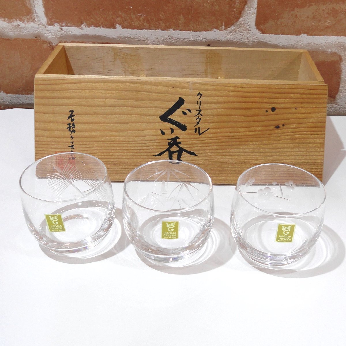 A452 未使用 カガミクリスタル 各務クリスタル ぐい呑 ぐい呑み 松竹梅カット カットガラス 切子 おちょこ お猪口 酒器拍卖