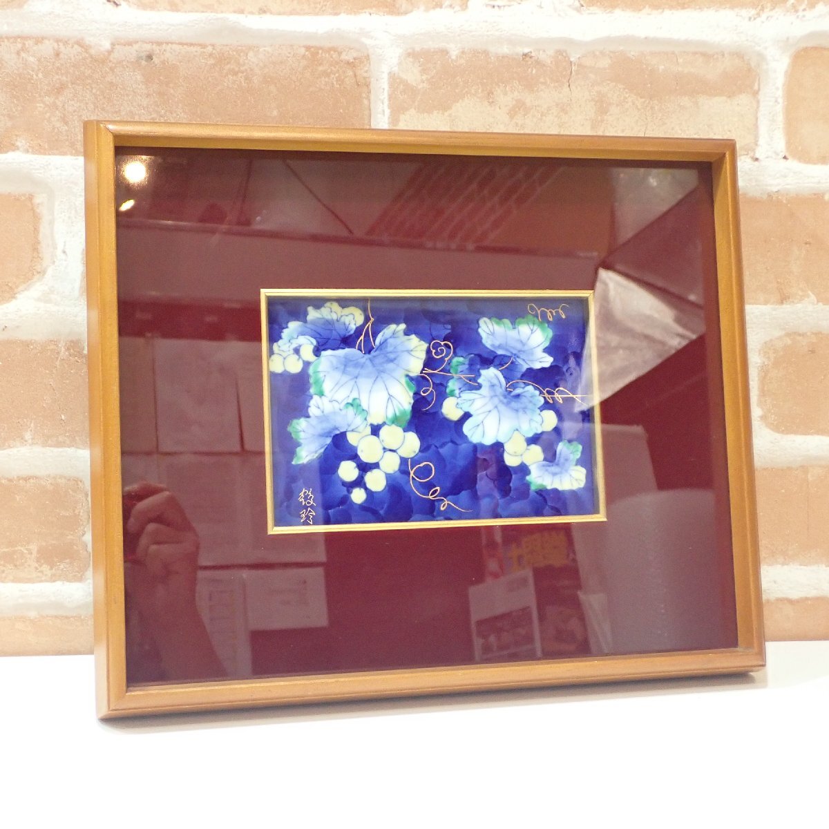 A464 深川製磁 有田焼 陶板画 金彩葡萄絵 宮内庁御用達 壁掛け インテリア ぶどう拍卖