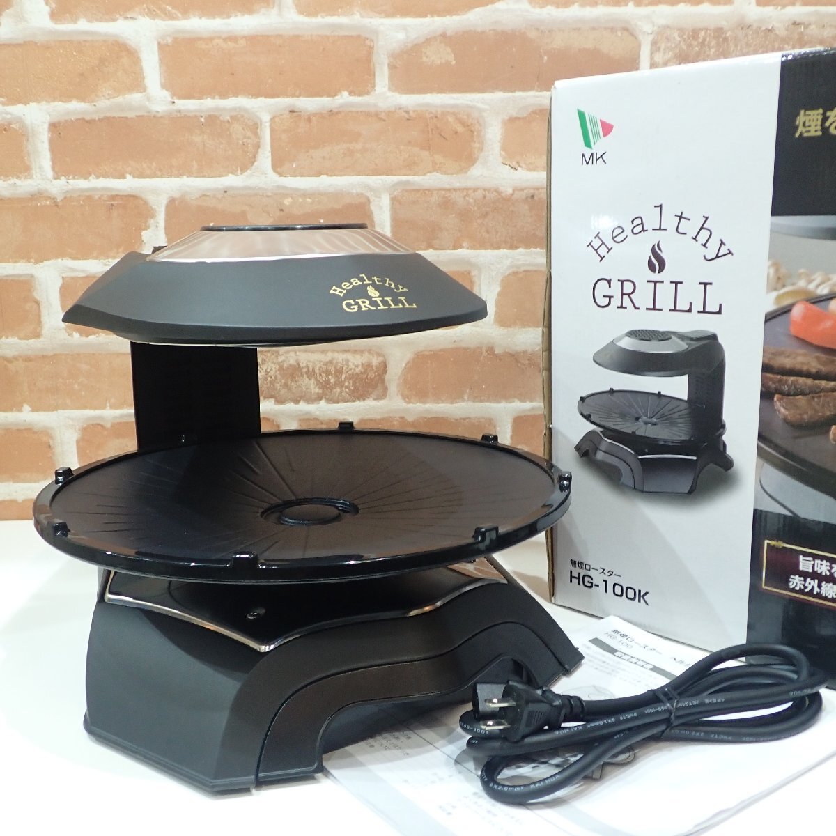 A469 美品 エムケー精工 無煙ロースター ヘルシーグリル HG-100K 2021年製 MK ホットプレート 回転 1400W 遠赤外線直火焼き拍卖