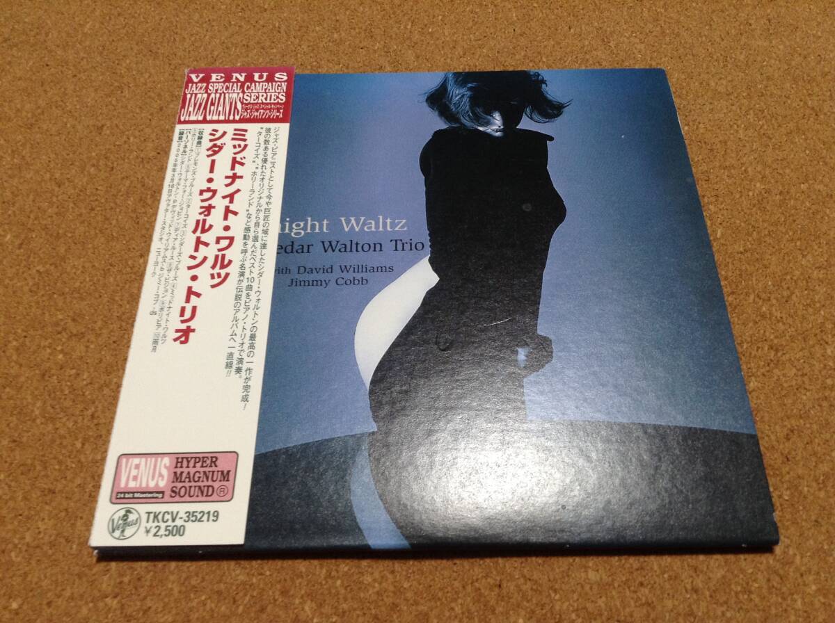 CD/ CEDAR WALTON TRIO / Midnight Waltz シダー・ウォルトン・トリオ ミッドナイト・ワルツ 拍卖