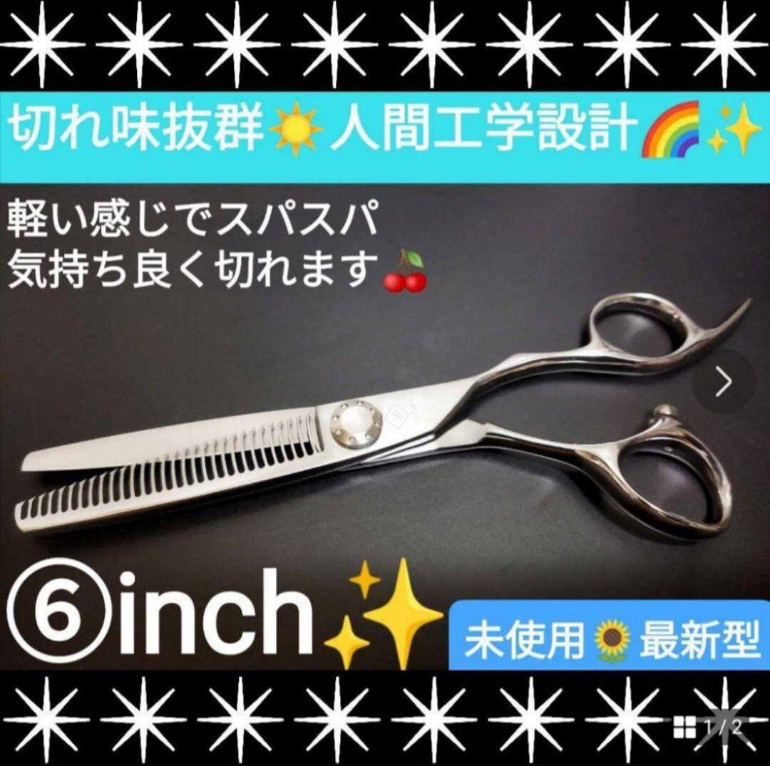 スパッと快適に切れる美容師.理容師プロ用セニングシザースキバサミすきバサミサロン仕様ハサミ☆トリマートリミングペットママミング可拍卖