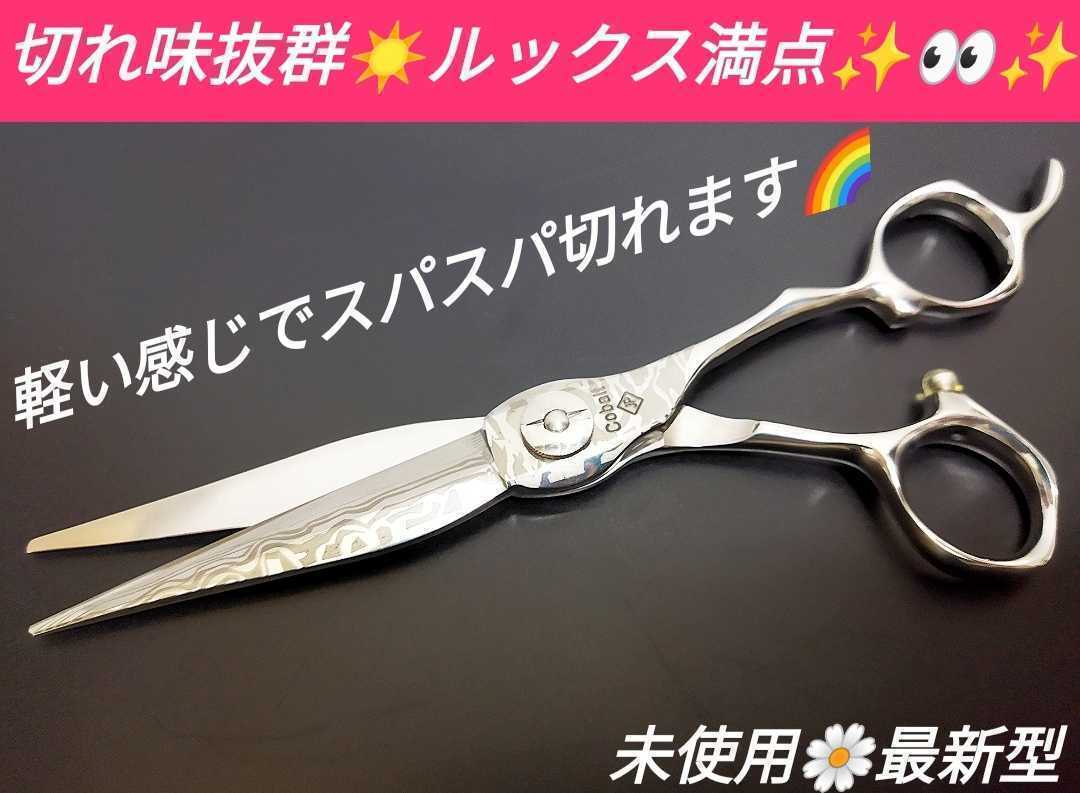 カットシザー切れ味抜群.プロ用ハサミ美容師サロン仕様トリマートリミングシザーペットシザー理容師ルックス満点セルフカットバサミ拍卖