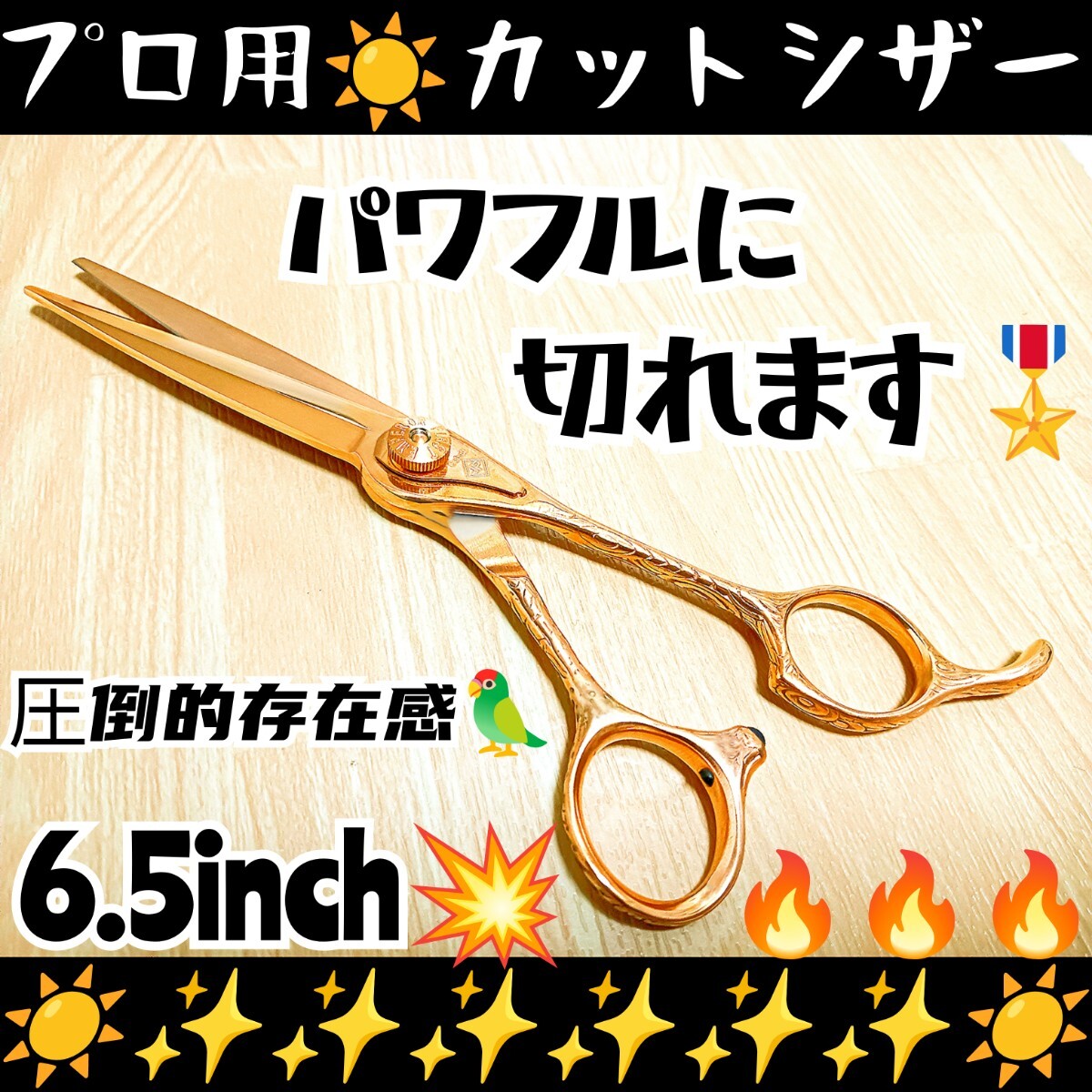 最新ナルトシザー同様斜度付カットシザー切れ味◎プロ用ハサミ美容師トリマートリミングシザーペットシザー理容師ルックス満点6.5インチ.拍卖