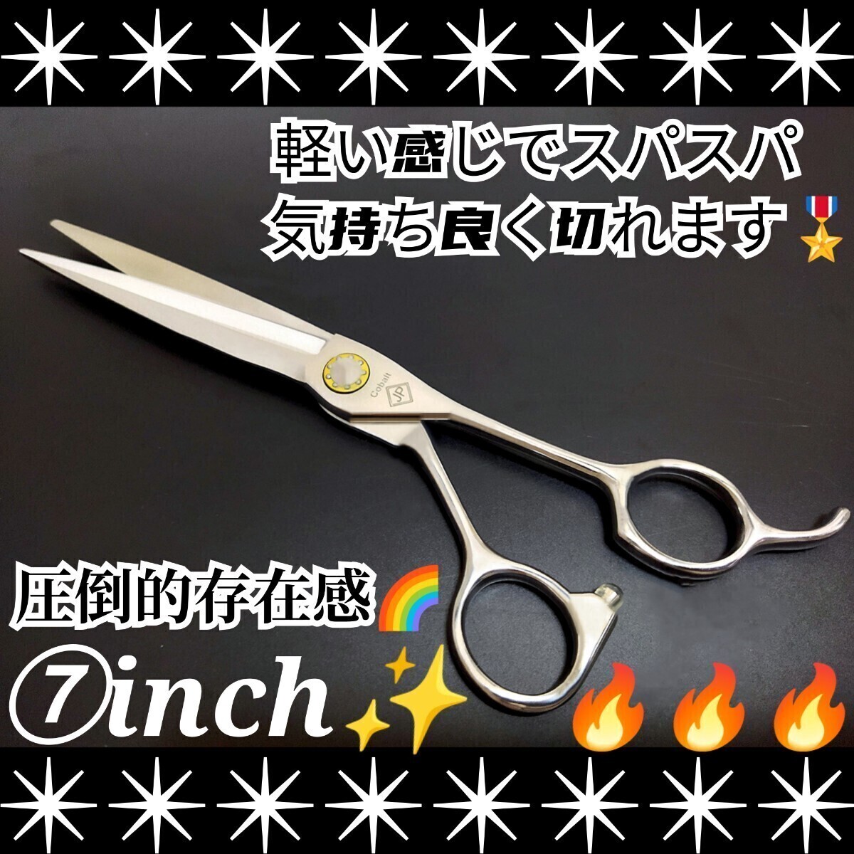 スパット快適に切れる美容師、理容師プロ用カットシザーハサミカットバサミ☆ナルトシザー同様斜度付☆はさみ☆トリマートリミングペット良拍卖