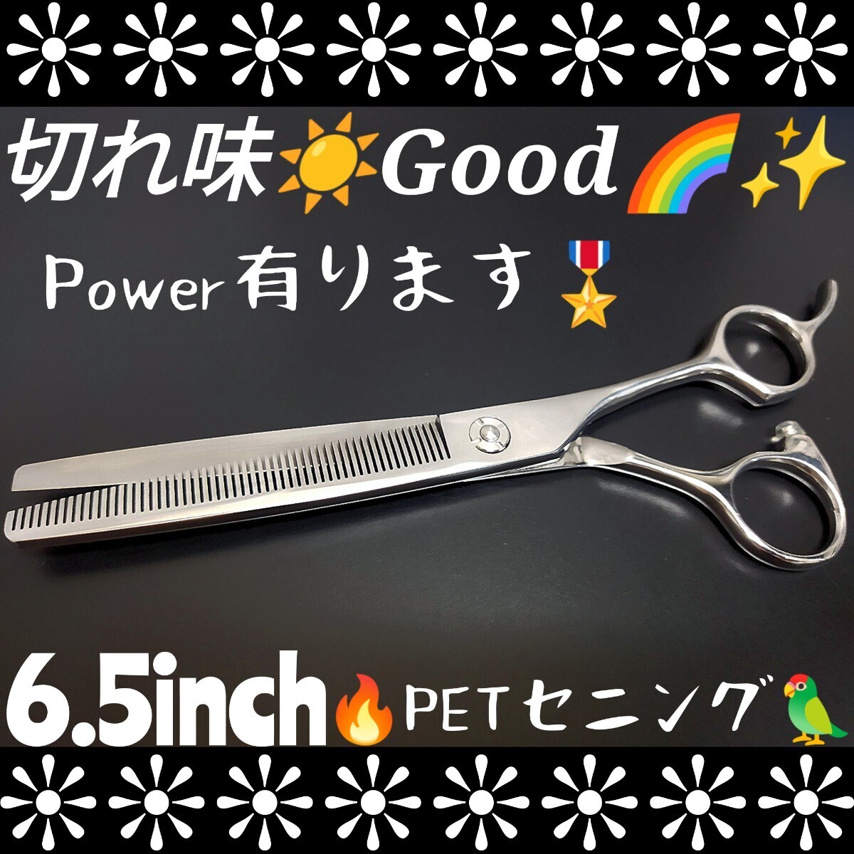 スパスパ切れるペットセニングシザートリマートリミングプロ用ハサミはさみスキバサミ☆ママミングOK☆操作性抜群☆人間工学設計サロン製品拍卖