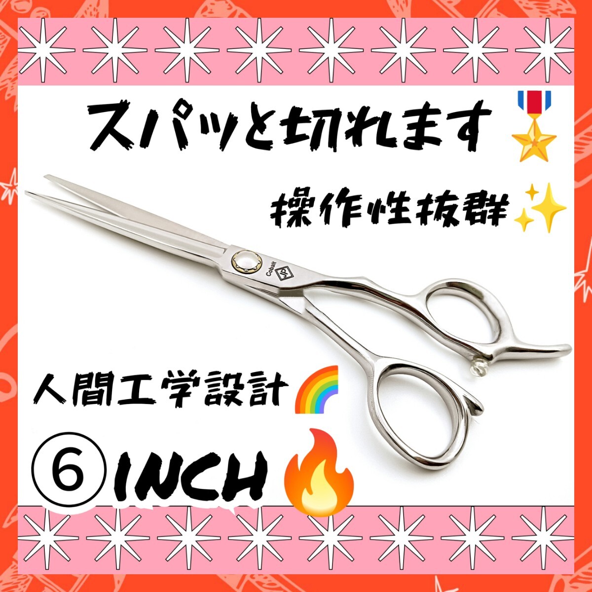 切れ味抜群カットシザープロ用ハサミ美容師トリマー理容トリミングシザーペットシザーセルフカットバサミルックス満点スパスパと切れます拍卖