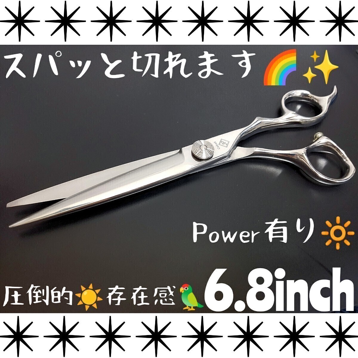 パワフルに切れる理美容師プロ用カットシザーハサミ☆トリマートリミングシザーペットもOK☆セルフカットバサミもOK☆人間工学設計☆はさみ拍卖