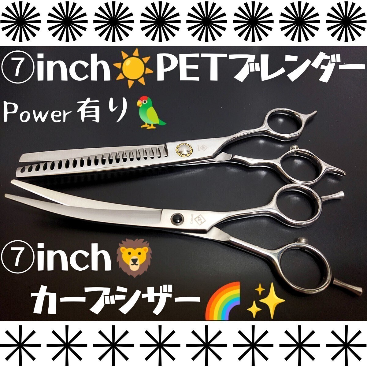 切れ味◎◎カーブシザーペットセニングシザー人気のブレンダーブレンディングシザートリマートリミングプロ用ハサミスキバサミママミング◎拍卖