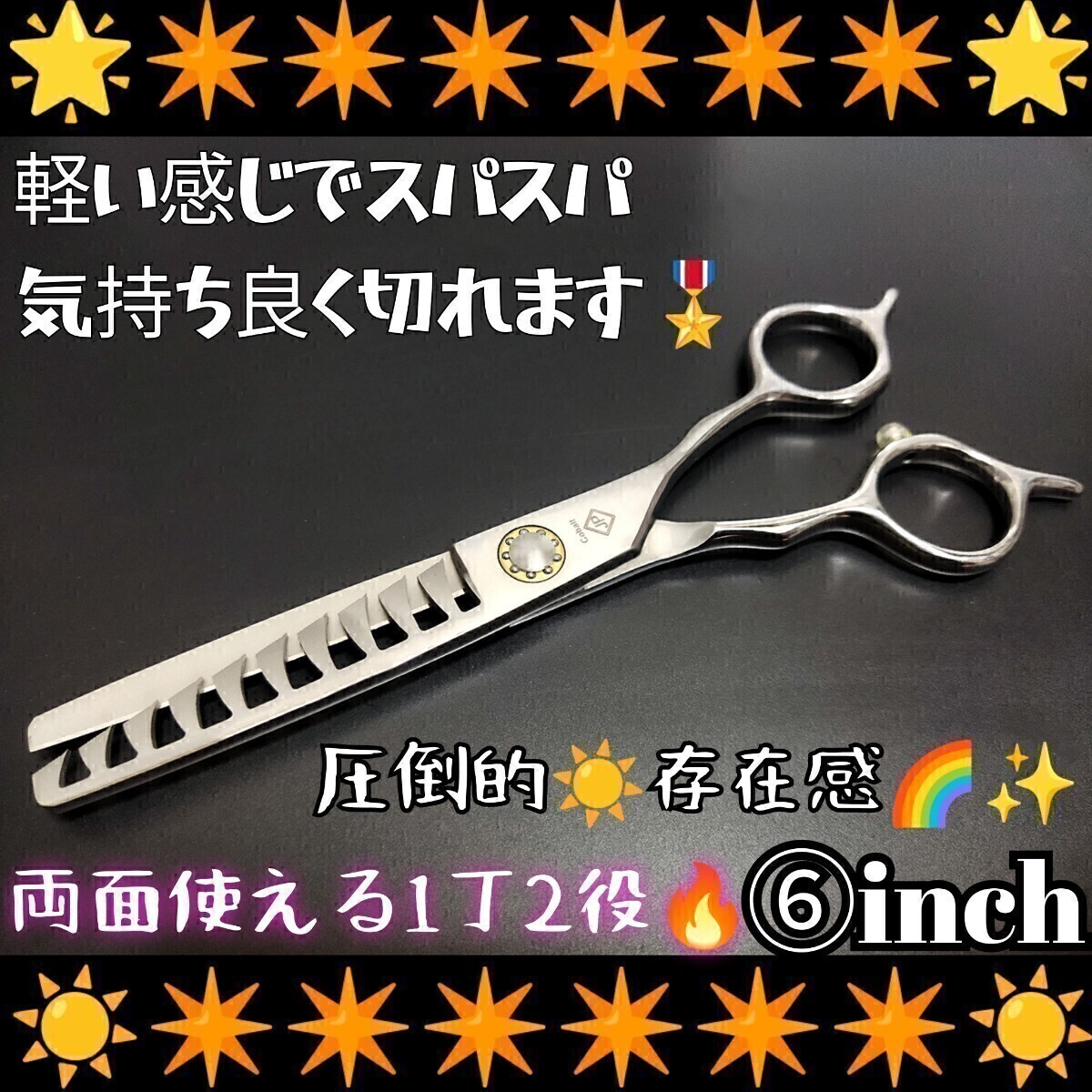 スパスパ快適に切れる美容師、理容師プロ用セニングシザーブレンダーブレンディングシザー両面使える1丁2役☆トリマートリミングペットも可拍卖