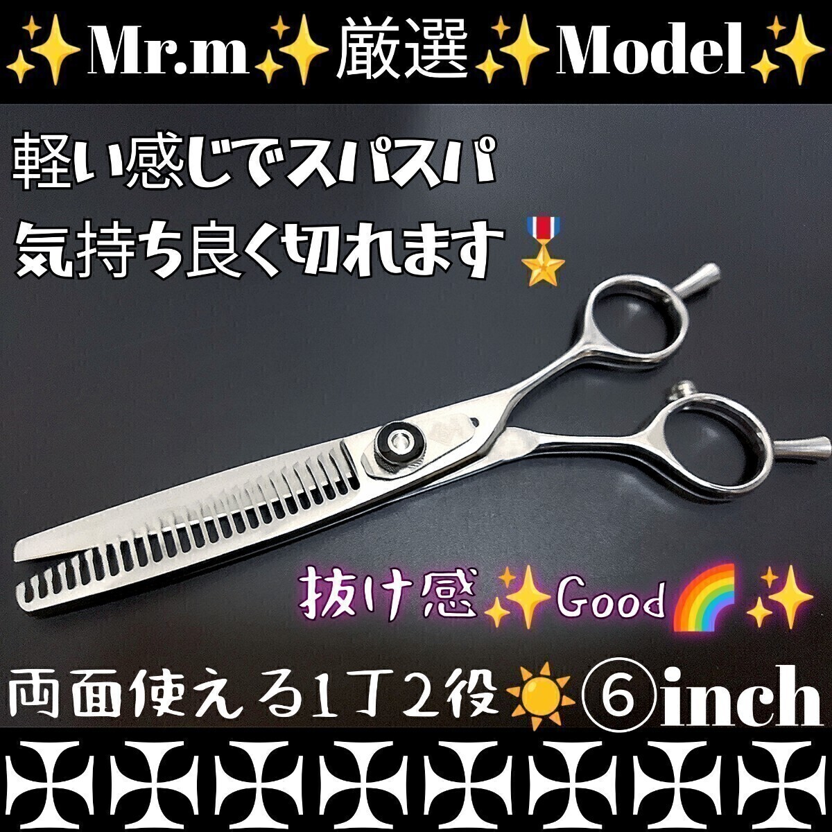 切れ味と抜け感の良い美容師.理容師プロ用セニングシザー両面使用可.人間工学式.操作性抜群☆トリマートリミングペットママミングにもOK拍卖