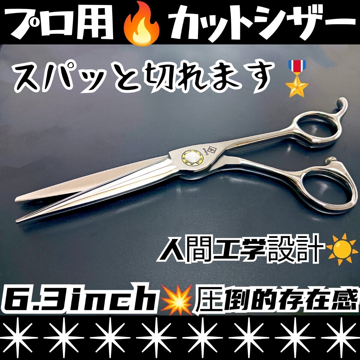 ナルトシザー同様斜度付カットシザー切れ味◎プロ用ハサミ美容師&理容師&トリマートリミングシザーペットシザールックス満点6.5インチ拍卖