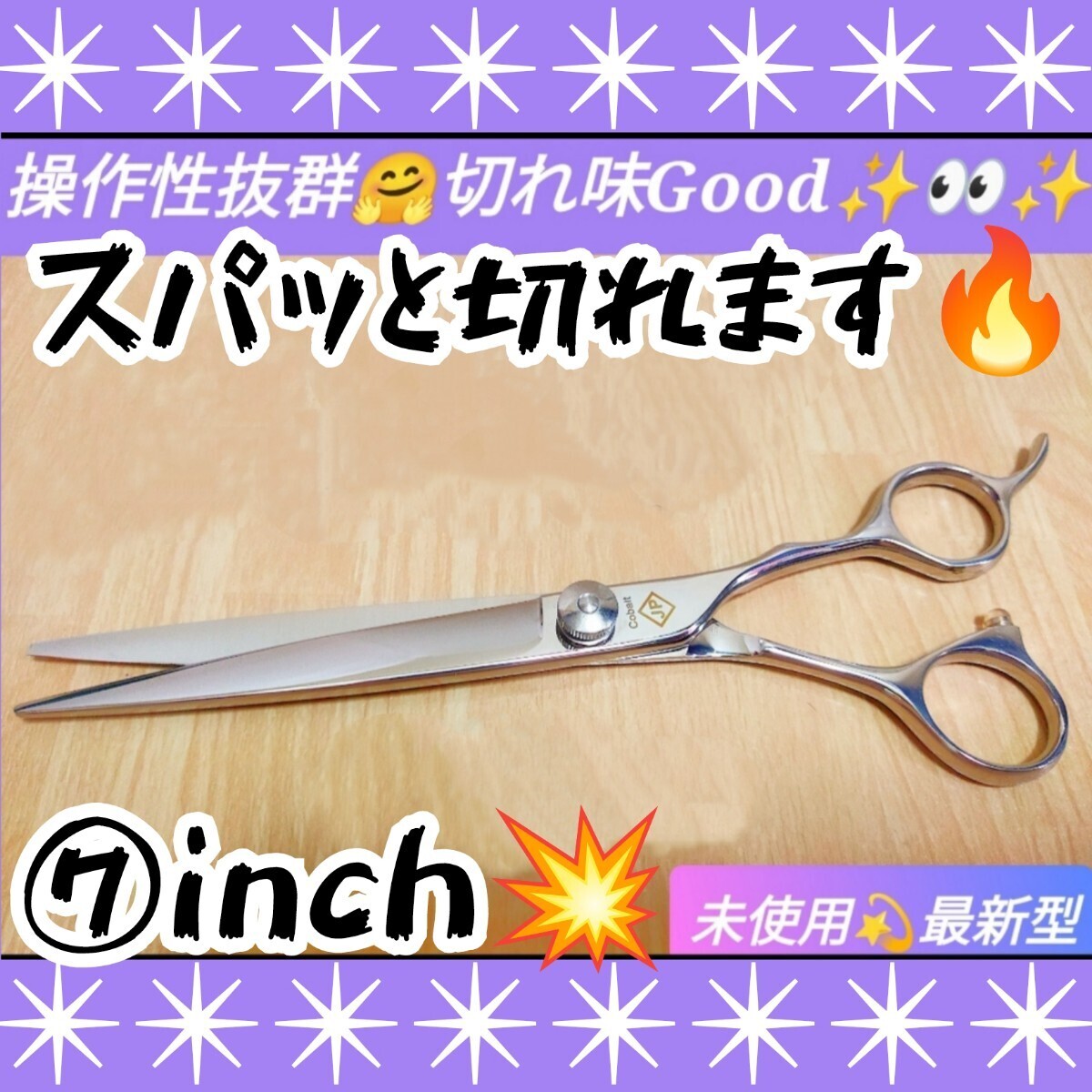 スパット快適に切れる美容師、理容師プロ用カットシザーハサミカットバサミ☆ナルトシザー同様斜度付☆はさみ☆トリマートリミングペット可拍卖