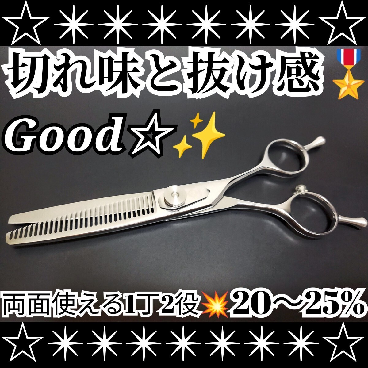 切れ味と抜け感の良い美容師.理容師プロ用セニングシザー両面使用可.人間工学式.操作性抜群☆トリマートリミングペットママミングにもOK拍卖