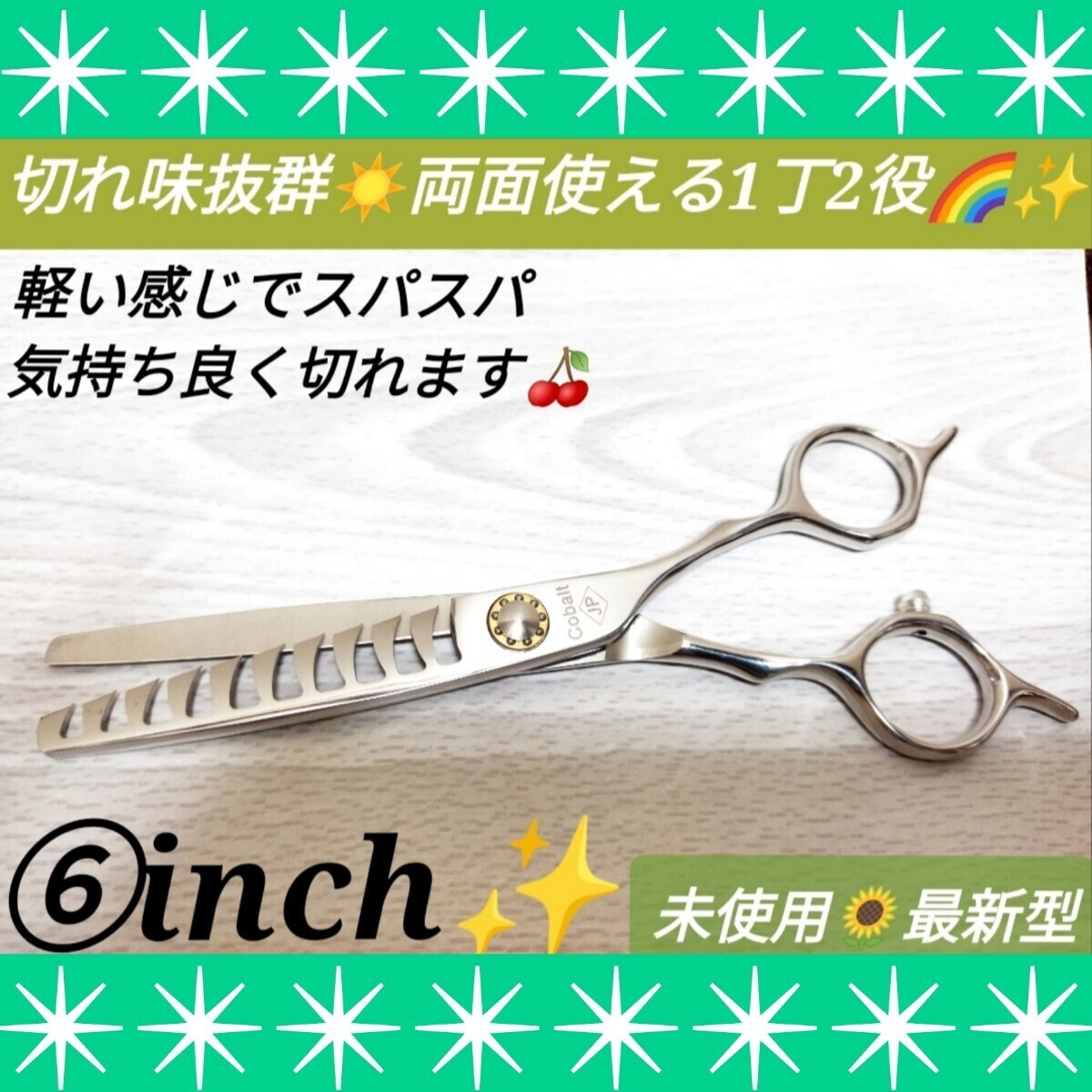 スパスパ快適に切れる美容師、理容師プロ用セニングシザーブレンダーブレンディングシザー両面使える1丁2役☆トリマートリミングペットも可拍卖