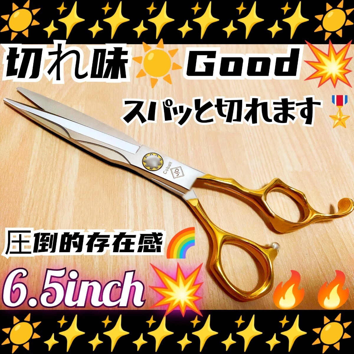 最新カットシザー美容師プロ用ハサミ理容師はさみトリマートリミングシザーペットシザールックス満点サロン仕様セルフカットバサミ.シザー拍卖