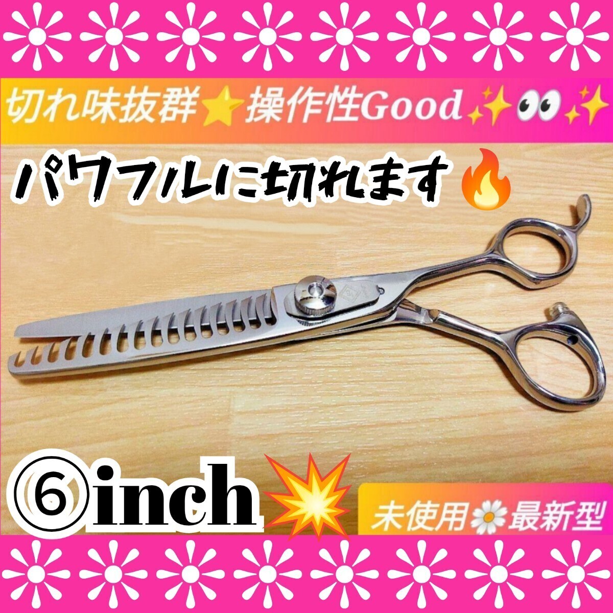 切れ味抜群.セニングシザー美容師プロ用スキバサミトリマーOKトリミングシザーペットセニングシザー理容師サロン仕様セルフカットバサミOK拍卖