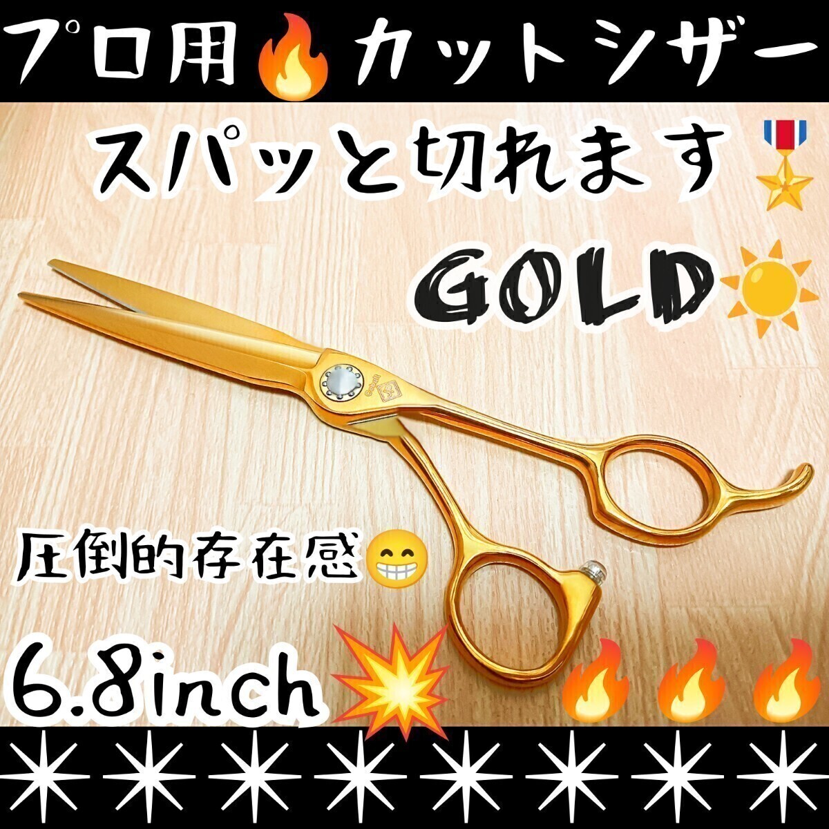 スパッと快適に切れるナルトシザー同様斜度付ハサミ美容師、理容師プロ用カットシザーはさみ★トリマートリミングシザーペットシザー全て可拍卖