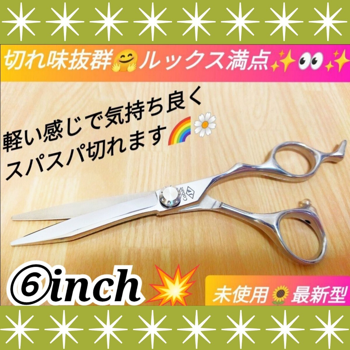 切れ味抜群カットシザー美容師プロ用.ハサミルックス満点トリマートリミングシザーペットシザー理容師セルフカットバサミ.操作性抜群拍卖