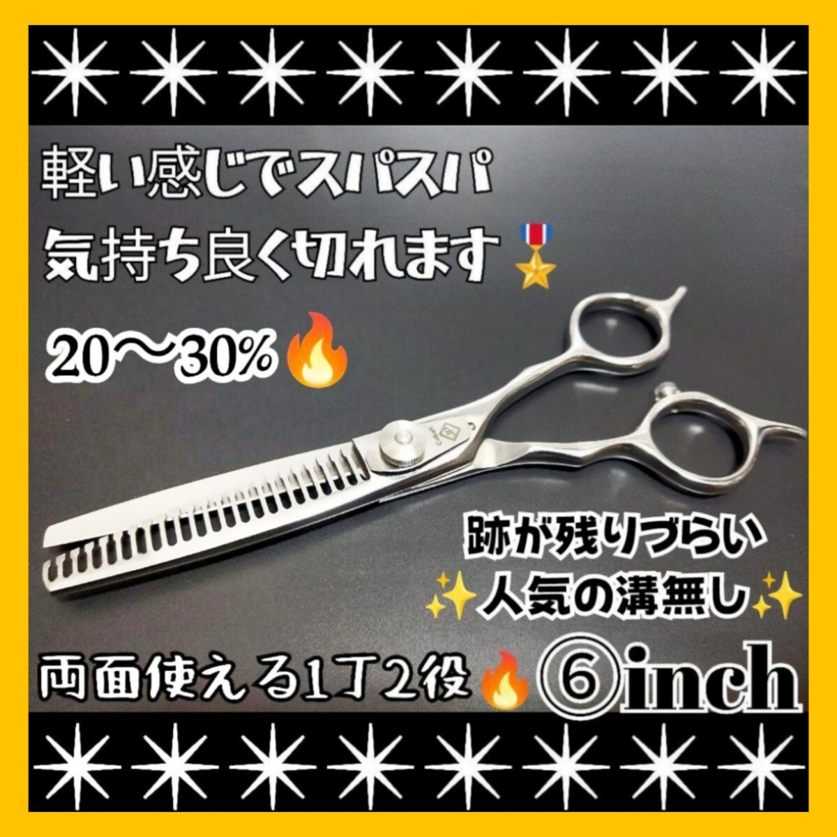 スパッと快適に切れる美容師&理容師プロ用セニングシザー跡が残りづらい人気の溝無しスキバサミ両面OK☆トリマートリミングシザーペット可拍卖