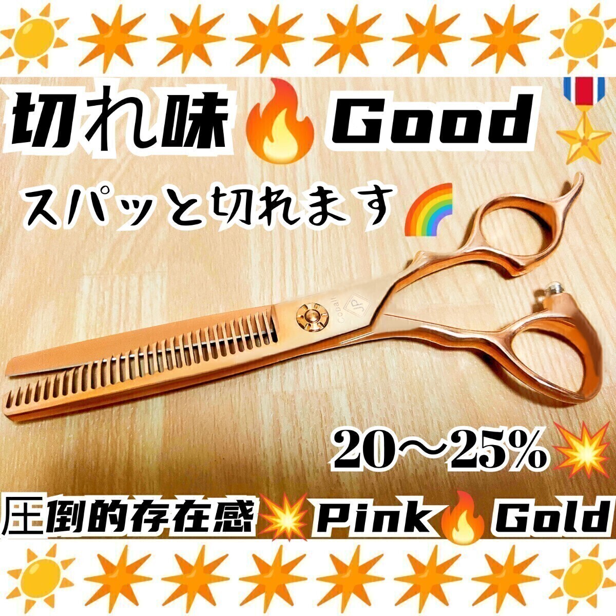 切れ味と抜け感の良い理美容師プロ用セニングシザースキバサミ圧倒的存在感すきバサミはさみハサミすきばさみルックス満点トリマー可.拍卖