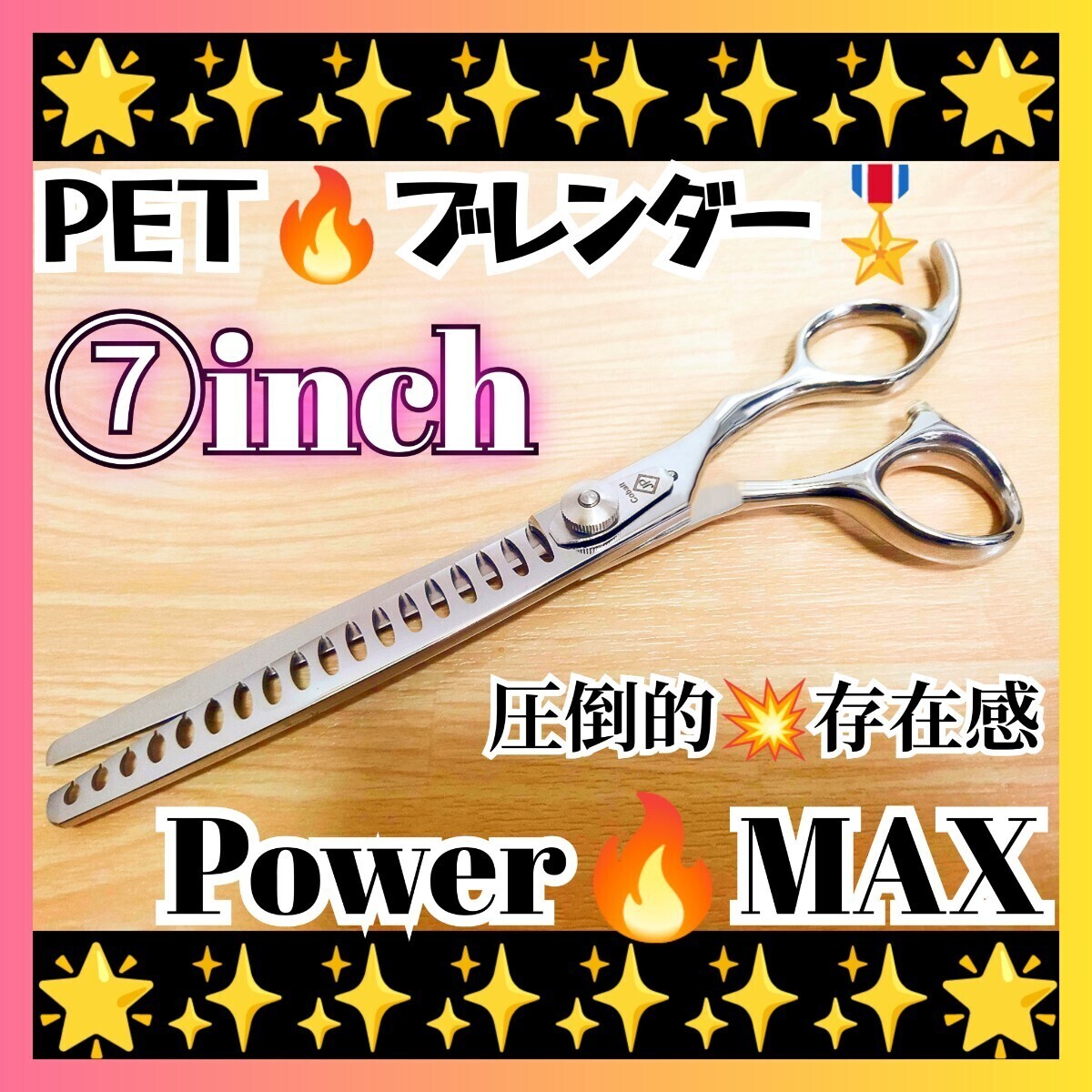 プロ用ペットセニングシザーブレンダートリマートリミングシザーブレンディングシザーママミングOKスキバサミはさみハサミ犬猫切れ味抜群拍卖