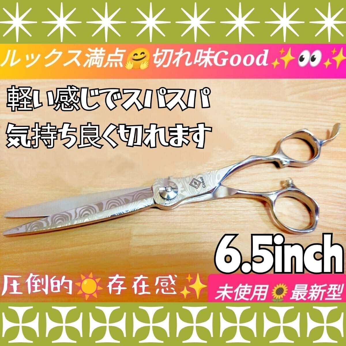 切れ味抜群カットシザー美容師.プロ用ハサミサロン仕様はさみ理容師トリマー良トリミングシザーペットシザーママミングセルフカットバサミ.拍卖