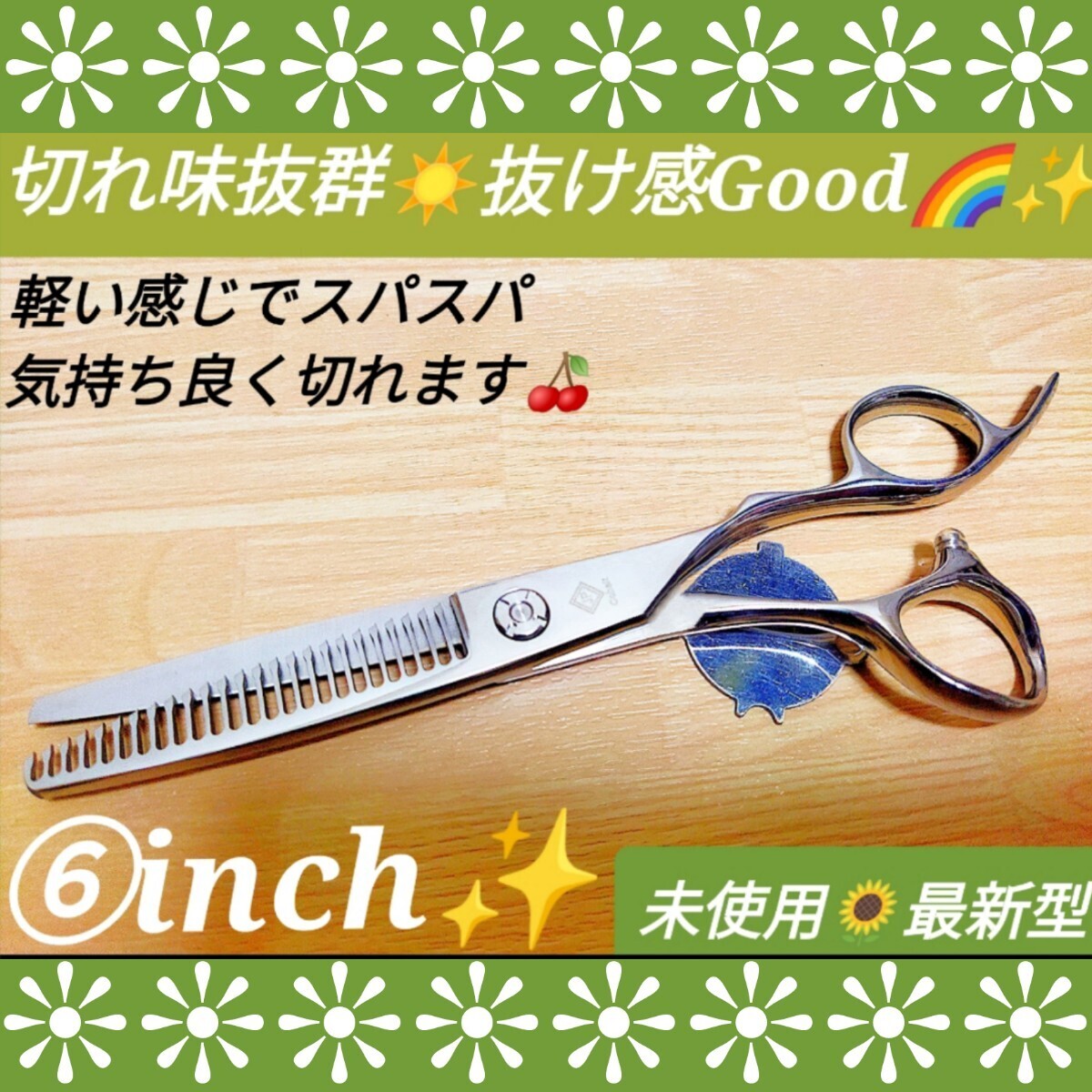 スパッと快適に切れる美容師、理容師プロ用セニングシザー操作性抜群すきバサミトリマートリミングシザーペットシザーママミング全て可拍卖