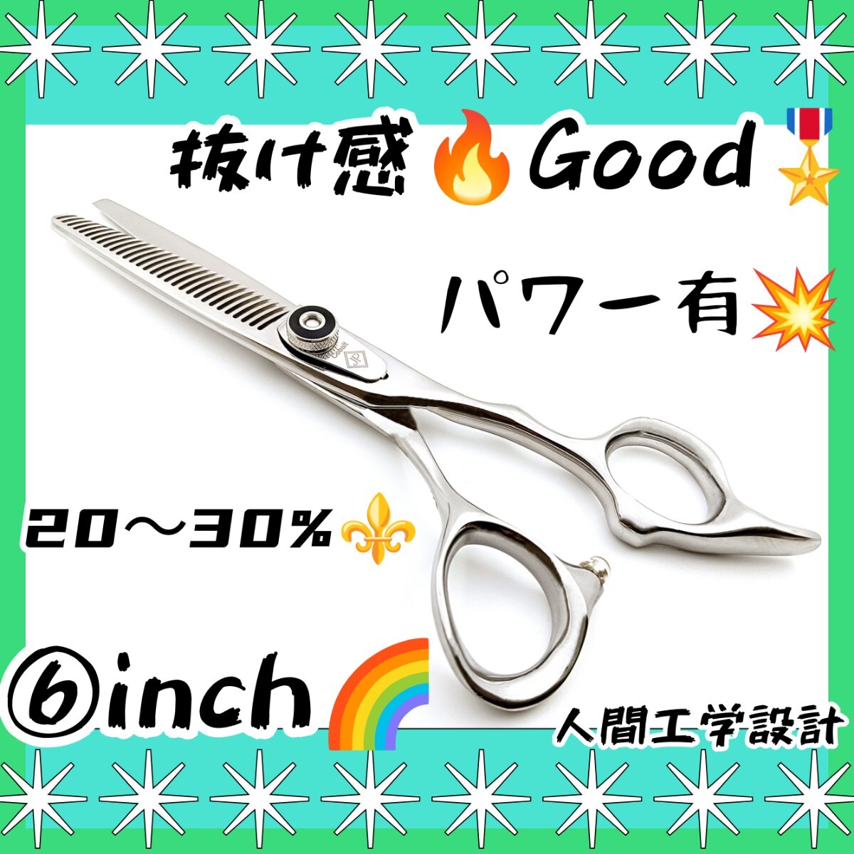 スパッと快適に切れる美容師.理容師プロ用セニングシザースキバサミすきバサミサロン仕様ハサミ★トリマートリミングペットママミング可♪拍卖