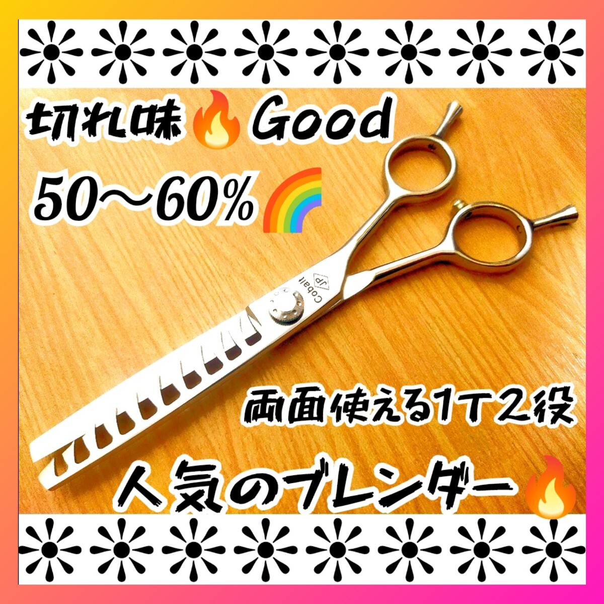 スパスパ快適に切れる美容師.理容師プロ用セニングシザーブレンダーブレンディングシザー両面可トリマートリミングシザーペットも全て可拍卖